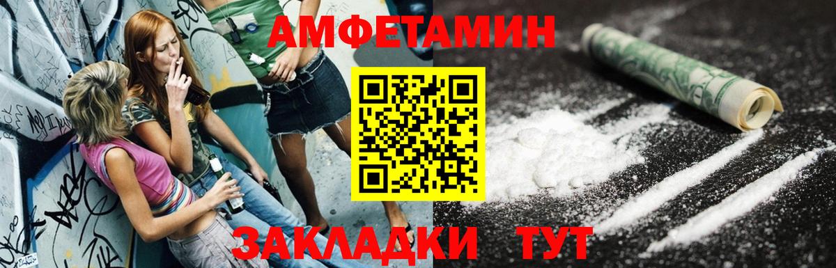 Нефтекамск  Amphetamine Premium  Amphetamine  Вход с VPN  АМФ 