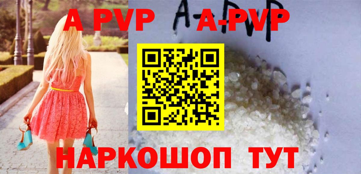 Alpha-PVP кристаллы Нефтекамск