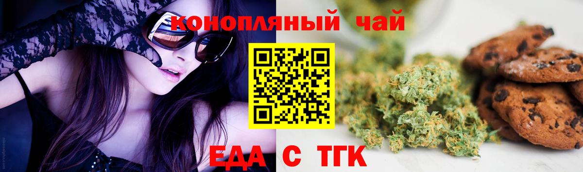Печенье с ТГК конопля  Вход с VPN  Нефтекамск 