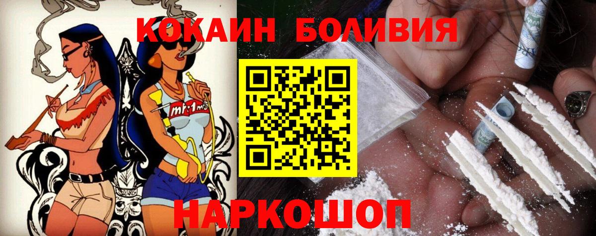 Cocaine  Вход с VPN  Нефтекамск  КОКАИН Боливия 