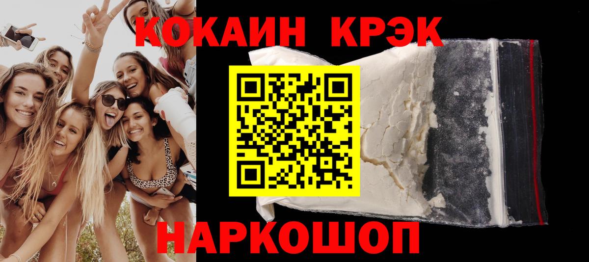 КОКАИН Колумбийский Нефтекамск