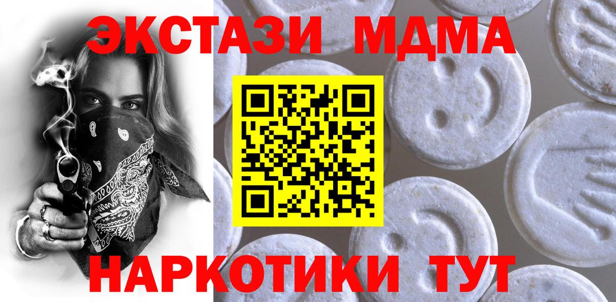 Экстази круглые Нефтекамск