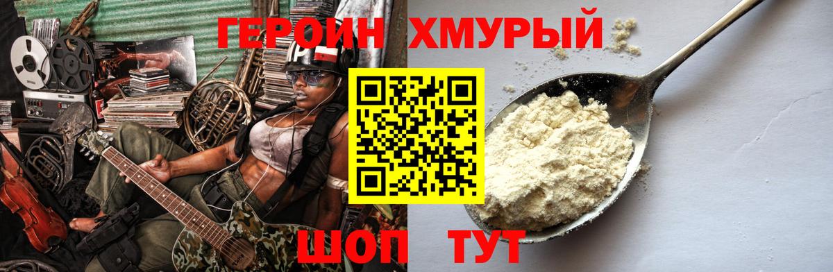 Нефтекамск  Героин Heroin  ГЕРОИН  Вход с VPN 