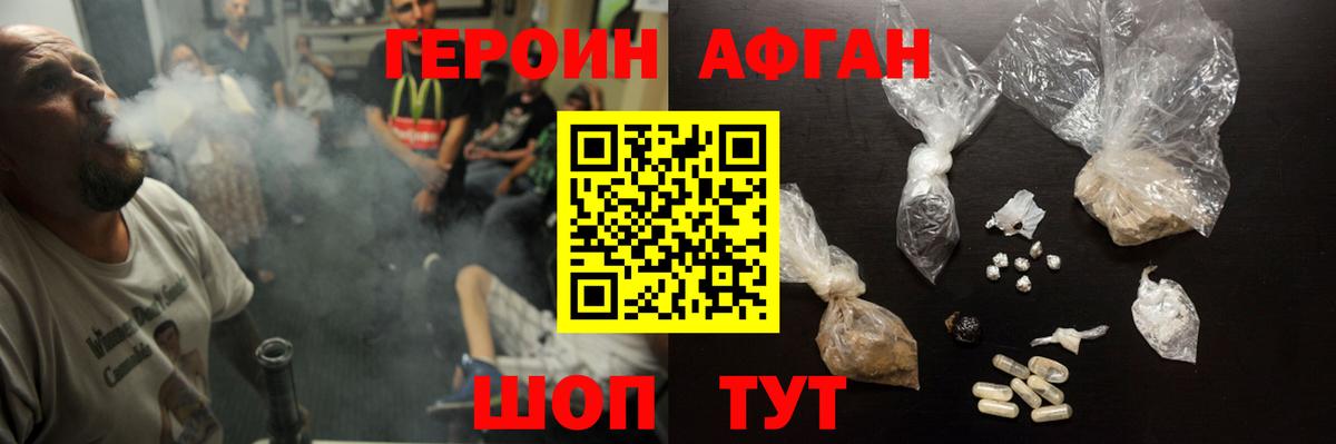 Героин герыч Нефтекамск