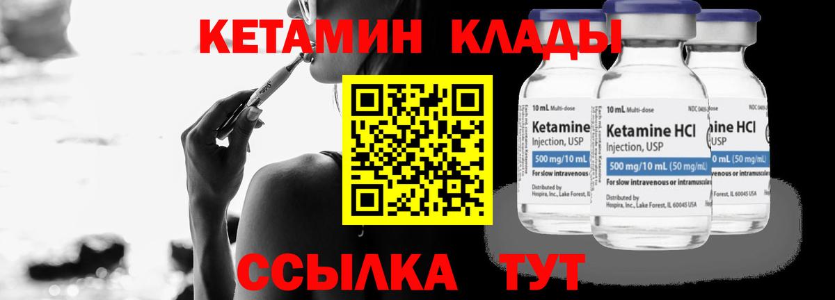КЕТАМИН ketamine  КЕТАМИН VHQ  Нефтекамск  Вход с VPN 