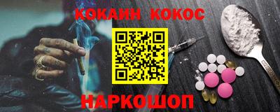 эйфоретик Ставрополь