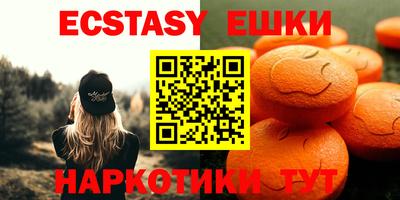 эйфоретик Ставрополь