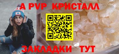 эйфоретик Ставрополь