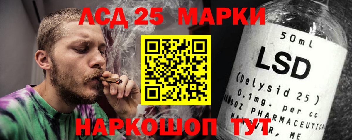 ЛСД экстази кислота Нефтекамск