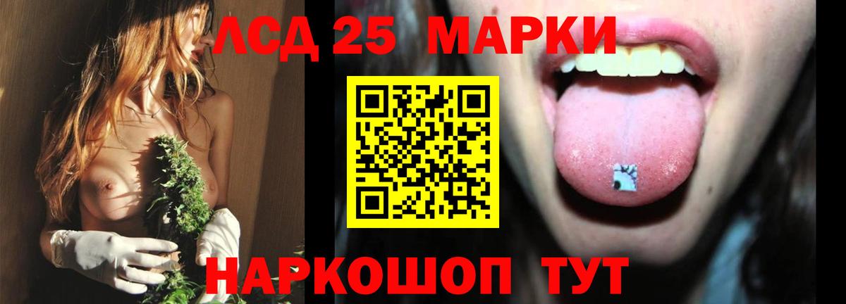 LSD-25 экстази кислота  Вход с VPN  ЛСД экстази ecstasy  LSD-25 экстази  Нефтекамск 