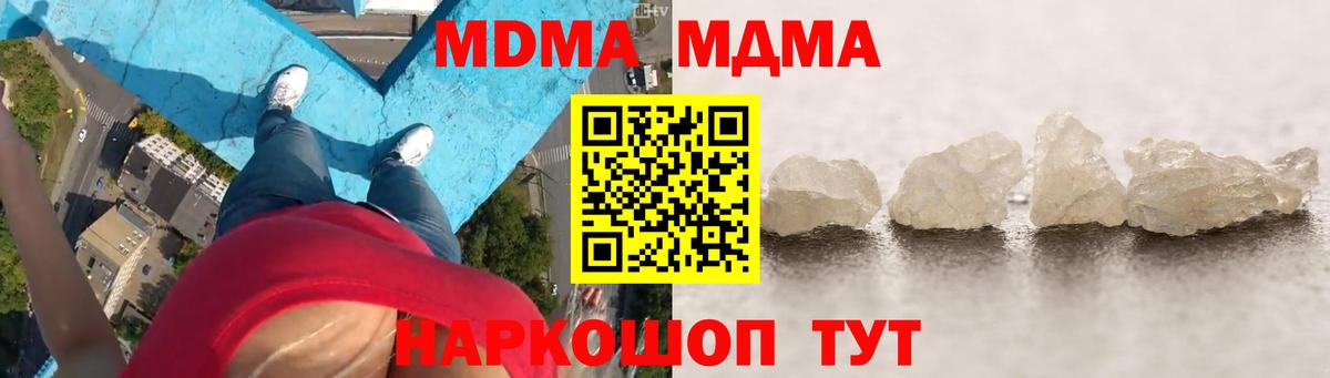 Нефтекамск  МДМА  Вход с VPN  МДМА молли 
