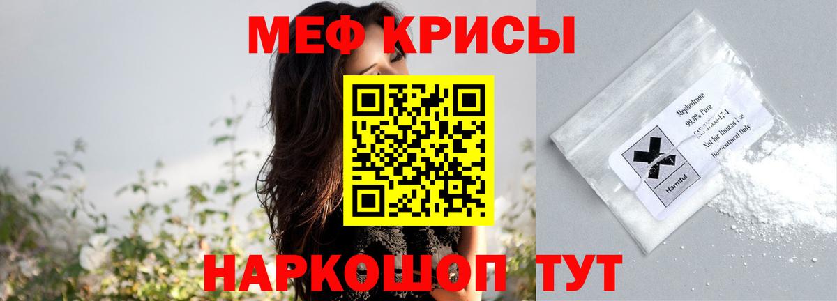 Меф 4 MMC  МЕФ мяу мяу  МЕФ  Нефтекамск  Вход с VPN 