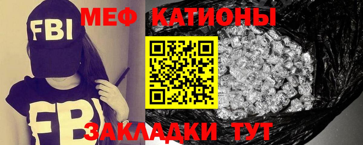 Меф мяу мяу кристаллы Нефтекамск