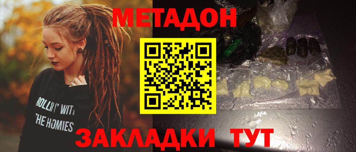 МЕТАДОН белоснежный  Вход с VPN  Нефтекамск 